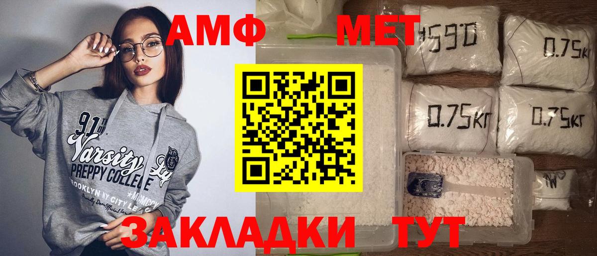 АМФЕТАМИН  Amphetamine Premium  Вход с VPN  мега как зайти  Усинск 