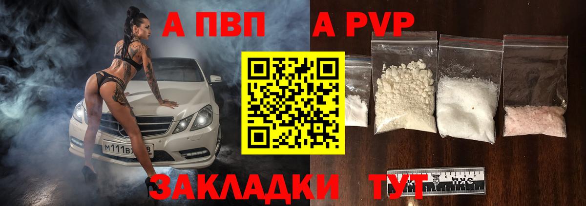 Усинск  A PVP Crystall  Alpha PVP Соль  Alfa_PVP СК КРИС  Alpha PVP  Вход с VPN 