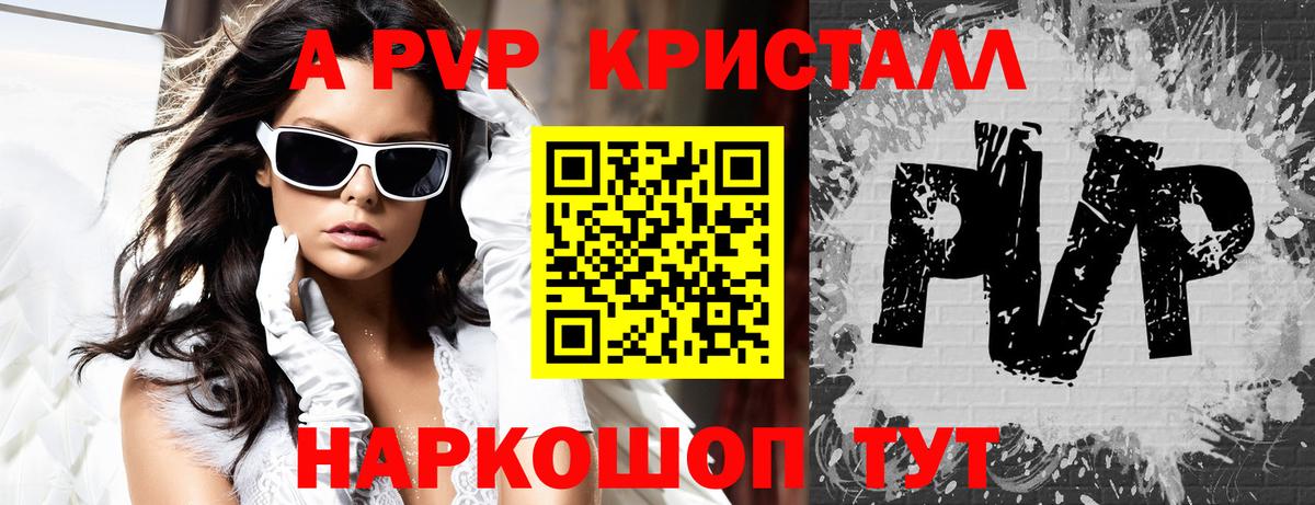 Alfa_PVP Соль Усинск
