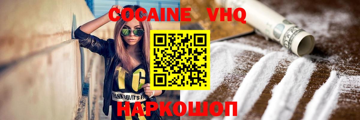 COCAIN Боливия  Cocaine Перу  Вход с VPN  Усинск 