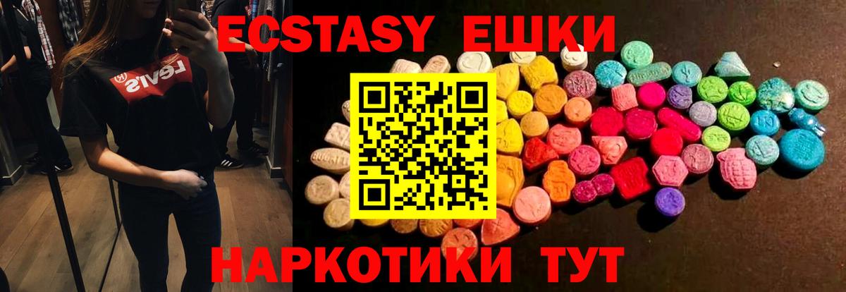 Ecstasy VHQ Усинск