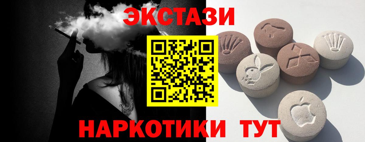 Ecstasy Philipp Plein  Ecstasy Cube  Вход с VPN  ЭКСТАЗИ  Усинск 