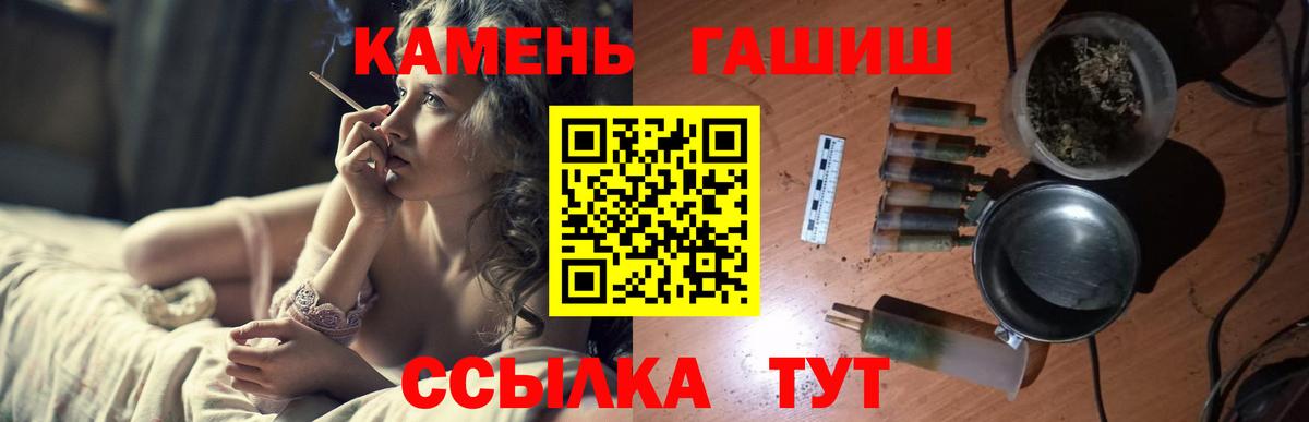 Гашиш гарик  ГАШ убойный  Вход с VPN  Усинск 