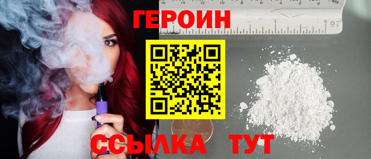 Героин  ГЕРОИН белый  Вход с VPN  Усинск 