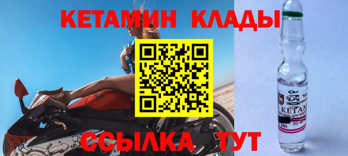 Усинск  КЕТАМИН ketamine  Вход с VPN 