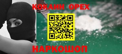 спайс Краснокаменск