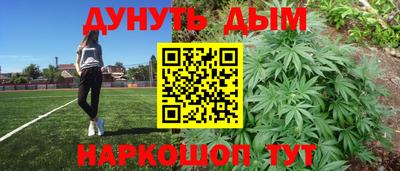 спайс Краснокаменск