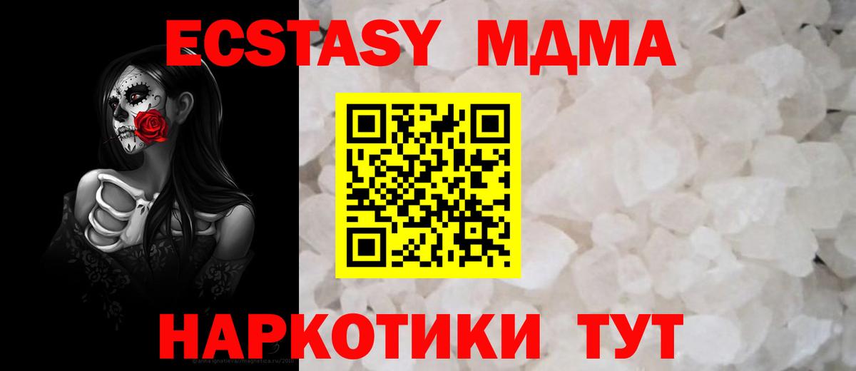 MDMA  Вход с VPN  Усинск  МДМА VHQ  MDMA Molly 