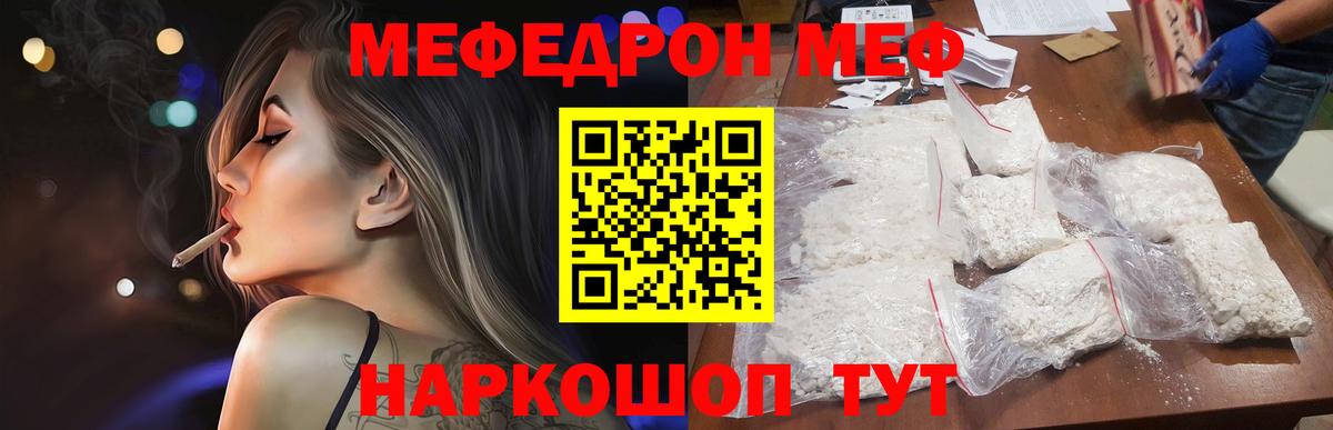 МЕФ кристаллы Усинск