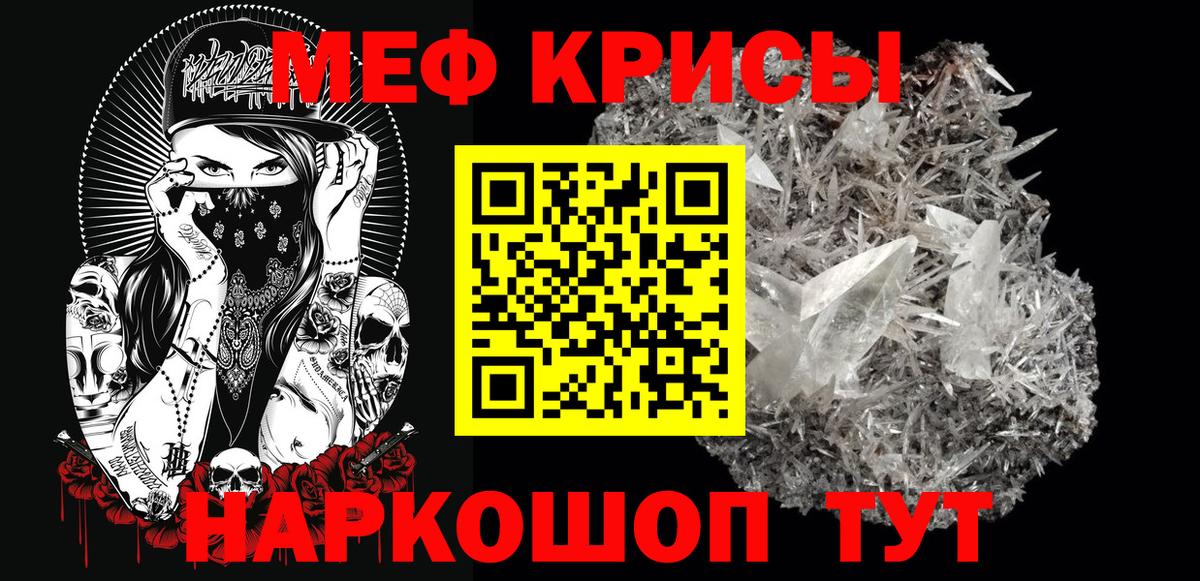 гидра ссылка  Вход с VPN  Усинск  Меф кристаллы  МЕФ VHQ 