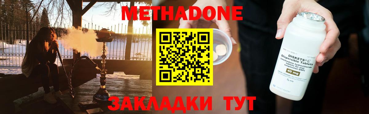 МЕТАДОН мёд  Метадон methadone  Усинск  Вход с VPN 