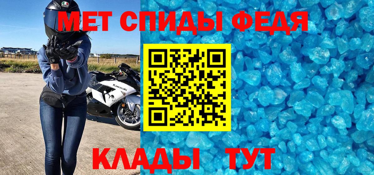 Метамфетамин мет Усинск