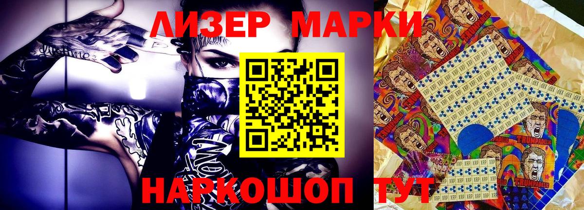 цены   Марки NBOMe 1500мкг  Вход с VPN  Усинск  Марки NBOMe 1500мкг 