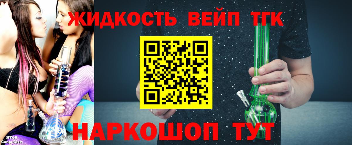 mega зеркало  дарнет шоп  Усинск  Вход с VPN  ТГК жижа 