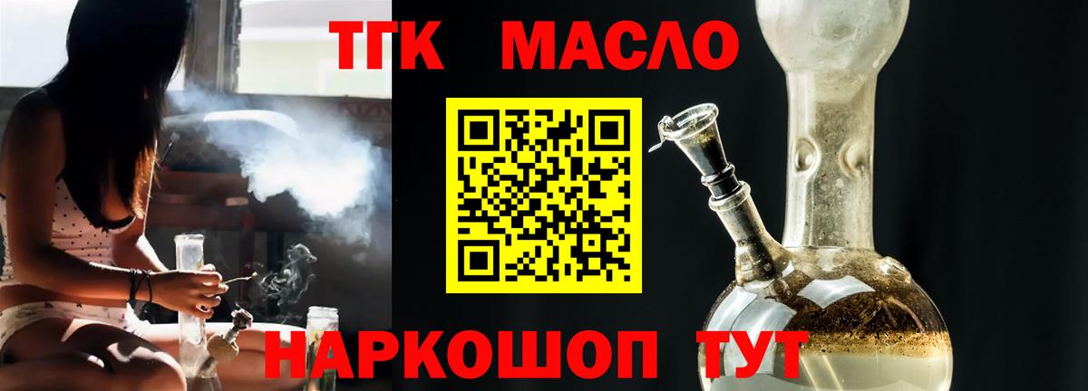Дистиллят ТГК вейп Усинск